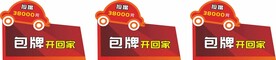 销售车顶牌 开业车顶牌