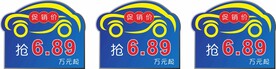 汽车海报