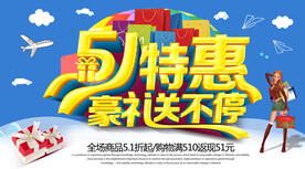 五一海报