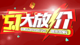五一海报