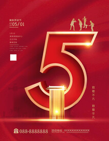 五一51劳动节房地产促销