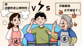 婆媳矛盾民生漫画插画