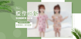 夏季清新海报
