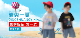 夏季海报
