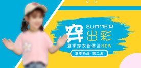 童装卡通海报