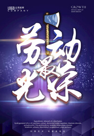 五一海报