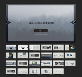 欧美创意模板极简风通用模板