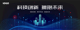 科技会议背景