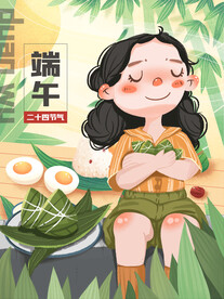 端午节海报抱粽子的可爱小女孩