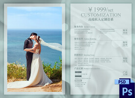 婚纱摄影写真价格单价目单