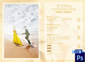 婚纱摄影写真价格单价目单