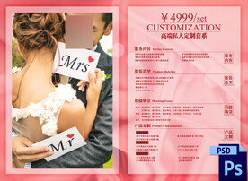 婚纱摄影写真价格单价目单