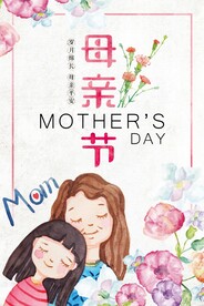 母亲节海报