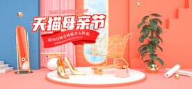 母亲节海报