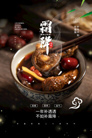 霜降节气传统活动海报素材