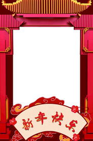 照相框拍照框新年活动海报素材
