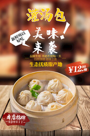 灌汤包小笼包