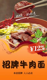 招牌牛肉面