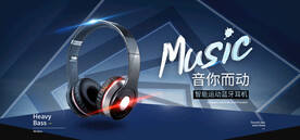 高端炫酷耳机电商海报图片