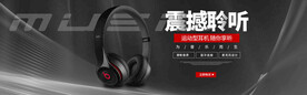 黑色质感耳机电商海报图片