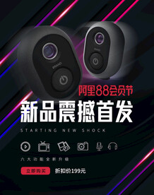 耳机banner 耳机海报推广