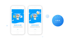 app样机
