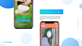 app展示样机