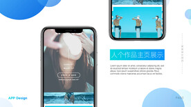 app展示样机