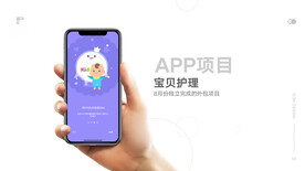 app样机