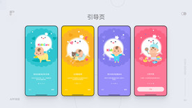 app样机