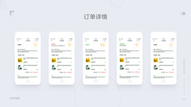 app样机