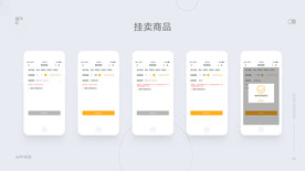app样机