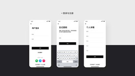 app展示样机