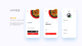 app展示样机