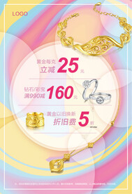 炫彩珠宝