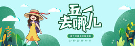 五一海报
