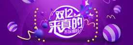 双十二