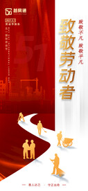 劳动节