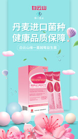 蔓越莓女性益生菌