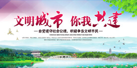 文明城市