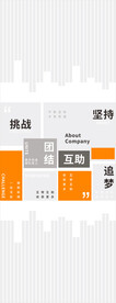 企业文化墙