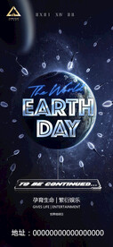 世界地球日海报