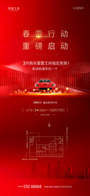 房地产价值点刷屏