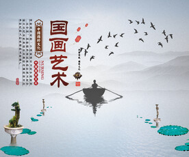 水墨山水画