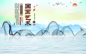 水墨山水画