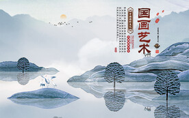 水墨山水画