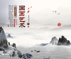 水墨山水背景