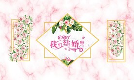粉色大理石婚礼