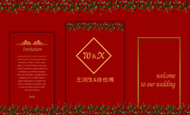 中式婚礼背景