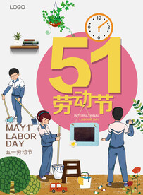 卡通五一劳动节海报设计